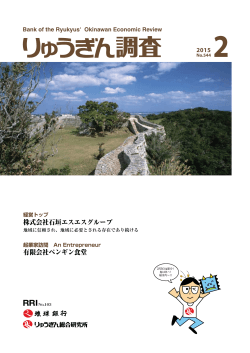 株式会社石垣エスエスグループ 有限会社ペンギン食堂