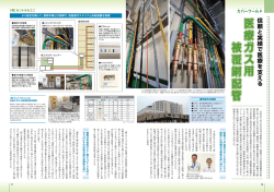 医 療 ガ ス 用 被 覆 銅 配 管
