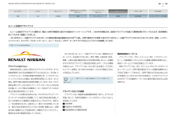 ルノーと日産のアライアンス [P19] 126KB