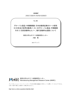 2015-MMRC-481 - 経営教育研究センター