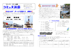 コミュス浜田 第58号(PDF 1.2MB)