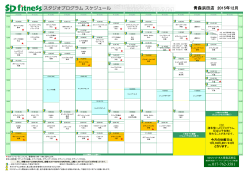 青森浜田店 2015年12月 TEL.017-762-3581