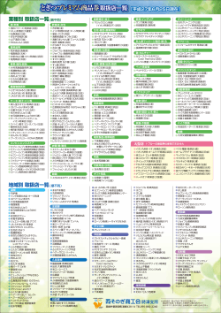 とぎつプレミアム商品券 とぎつプレミアム商品券