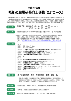 エイデル研究所 主幹・主任研究員 鈴木 政彦 氏