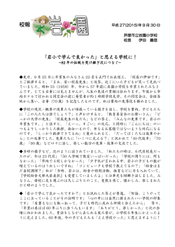 校報 平成17年(2005年)5月31日