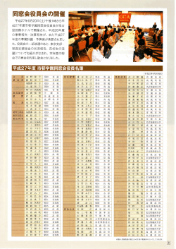 Page 1 Page 2 Page 3 学校見学会 名古屋経層大学高蔵高等学校