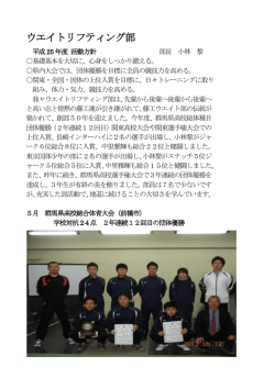 H25活動報告