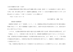 旅館業の振興指針 - 社団法人 全国水利用設備環境衛生協会