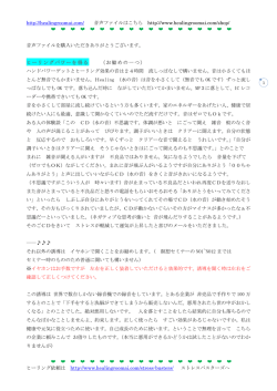 http://healingroomai.com/ 音声ファイルはこちら http://www