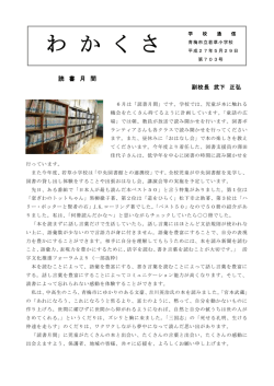 読書月間 - 青梅市教育委員会