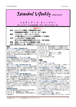 Istanbul Weekly vol.4-no.33 - Japonya Başkonsolosluğu, İstanbul