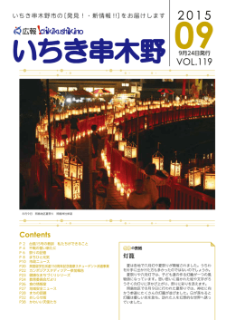 （第119号）（PDF：7679KB）