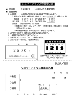 2500 円 - CINEMA IRIS