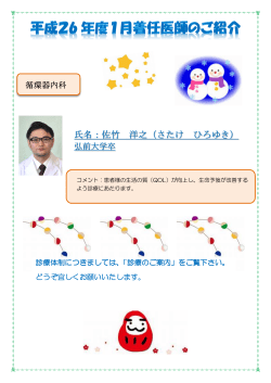 氏名：佐竹 洋之（さたけ ひろゆき）