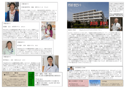 制作・編集・印刷・発送 佐竹 弘太郎/武蔵野徳洲苑広報委員会 188