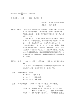 中村高校 佐竹健児
