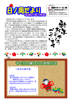 H27年 1月号