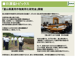 詳細ページはこちら - 日本漢方生薬製剤協会