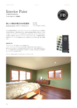 Interior Paint