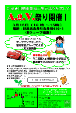 新築  自動車整備工場完成を記念して