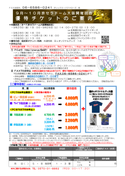 詳細はコチラをクリック！