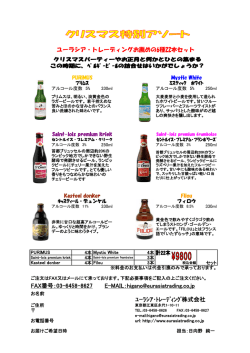 ﾕｰﾗｼｱ・ﾄﾚｰﾃﾞｨﾝｸﾞ株式会社 FAX番号：03-6458-8627 E