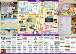 八尾河内音頭まつりの案内チラシ2(PDF文書)