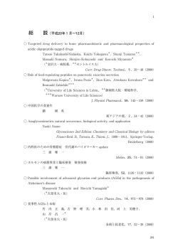 薬学部 - 北陸大学