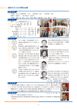 前回8月3日の例会記録 - 岡山北西ロータリークラブ