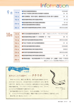 Information（PDF595KB）
