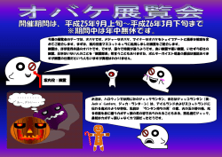 案内役：幽霊