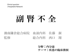 副腎不全