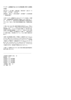 マイボーム腺機能不全における評価指標に関する信頼性