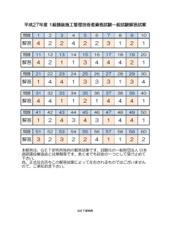 解答 4 2 2 4 2 2 3 1 2 1 解答 4 2 1 1 3 4 4 4 2 1 解答 1 4 4 1 3 3 3 1 3