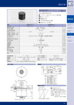 製品仕様