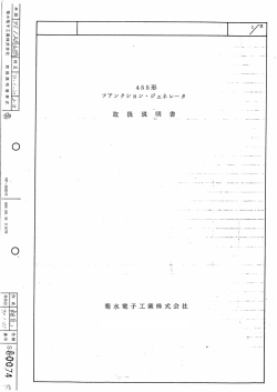 取扱説明書／732KB