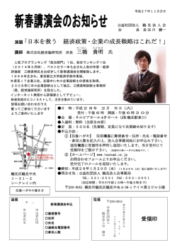 一般申込書 - 鶴見法人会