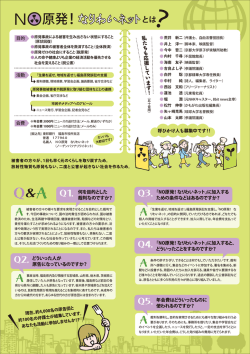 原発！
