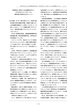 研究報告会「原発からの広域避難を考える」 2015年3月7日(土)10:00