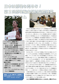 分野別討議6のチラシをダウンロード