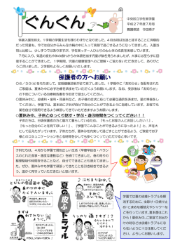 ぐんぐん7月号