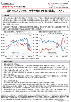 ｽﾗｲﾄﾞ ﾀｲﾄﾙなし - ニッセイ アセットマネジメント