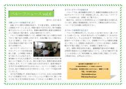 ベルーフニュース Vol.6 発行：2015年5月12日
