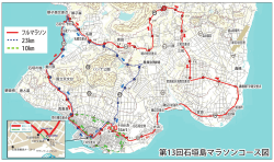 第13回石垣島マラソンコース図