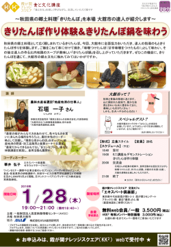 （木） 石垣 一子 - 株式会社ANA総合研究所