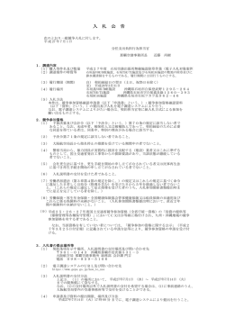 ②案2【平成27年度 石垣空港出張所無線施設除草作業