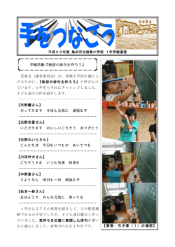 学級活動『挨拶の俳句を作ろう』 児童会（運営委員