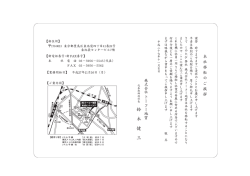 本社移転のご挨拶