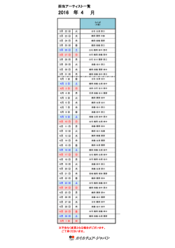 ＜2015年12月＞