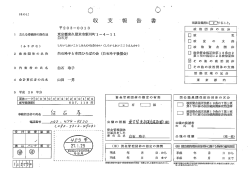 白石玲子と市民ひろばの会（白石玲子後援会）（PDF形式：255KB）